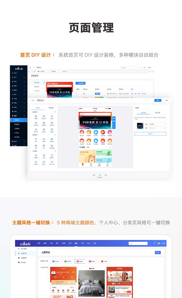 CRMEB单商户标准版商城新零售社交电商系统(最新版）